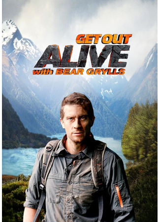 кино Выбраться живым (Get Out Alive with Bear Grylls) 13.07.24