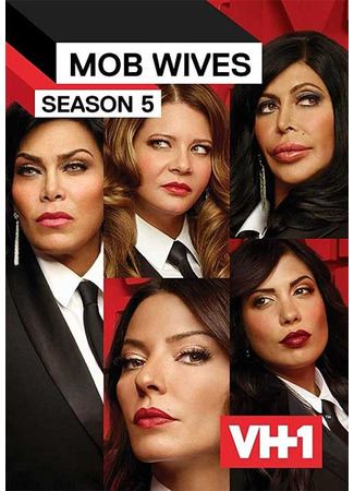 кино Жены гангстеров (Mob Wives) 13.07.24