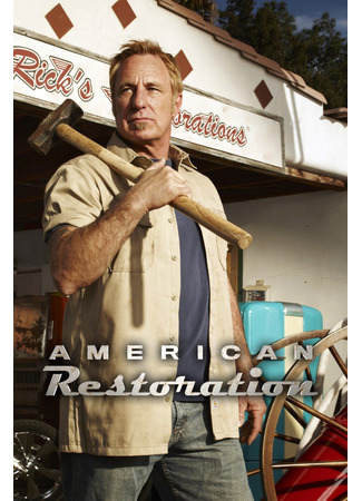 кино Реставрация по-американски (American Restoration) 13.07.24