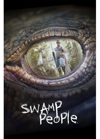 кино Люди болот (Swamp People) 13.07.24