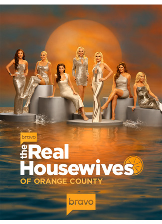 кино Настоящие домохозяйки округа Ориндж (The Real Housewives of Orange County) 13.07.24