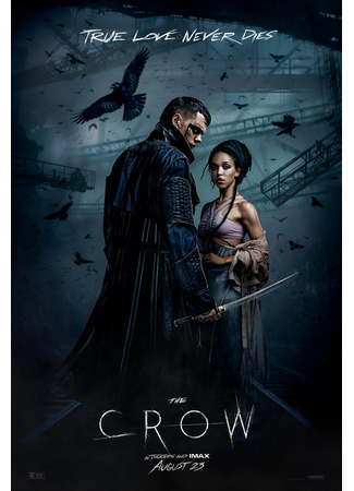 кино The Crow (Ворон) 18.07.24