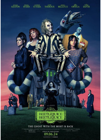 кино Битлджус Битлджус (Beetlejuice Beetlejuice) 18.07.24