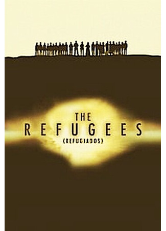 кино Беженцы (The Refugees) 20.07.24