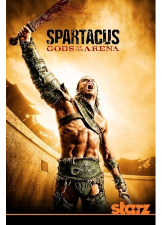 кино Спартак: Боги арены (мини-сериал) (Spartacus: Gods of the Arena (TV Mini Series)) 20.07.24