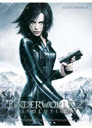 кино Другой мир 2: Эволюция (Underworld: Evolution) 20.07.24