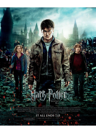 кино Гарри Поттер и Дары Смерти: Часть 2 (Harry Potter and the Deathly Hallows: Part 2) 21.07.24