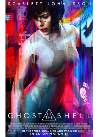 кино Призрак в доспехах (Ghost in the Shell) 21.07.24