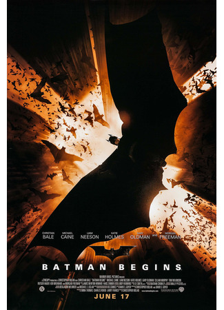 кино Бэтмен: Начало (Batman Begins) 21.07.24