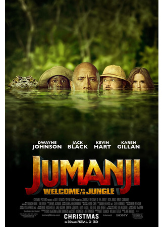 кино Джуманджи: Зов джунглей (Jumanji: Welcome to the Jungle) 21.07.24