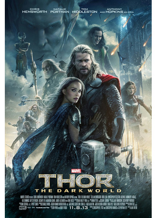 кино Тор 2: Царство тьмы (Thor: The Dark World) 21.07.24