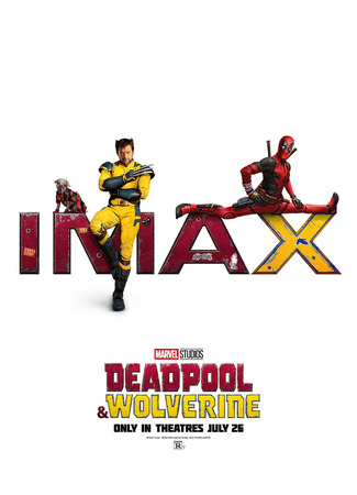 кино Дэдпул и Росомаха (Deadpool &amp; Wolverine) 21.07.24