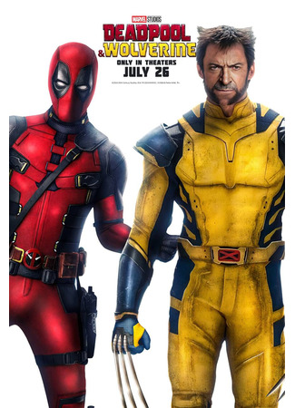 кино Дэдпул и Росомаха (Deadpool &amp; Wolverine) 21.07.24