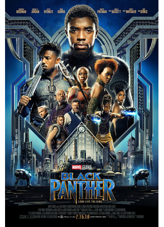 кино Черная Пантера (Black Panther) 21.07.24