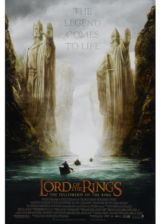 кино Властелин колец: Братство кольца (The Lord of the Rings: The Fellowship of the Ring) 21.07.24