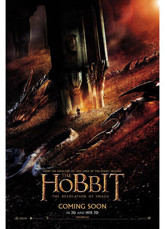 кино Хоббит: Пустошь Смауга (The Hobbit: The Desolation of Smaug) 21.07.24