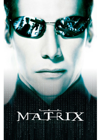 кино The Matrix (Матрица) 21.07.24