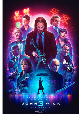 кино John Wick: Chapter 3 - Parabellum (Джон Уик 3) 21.07.24