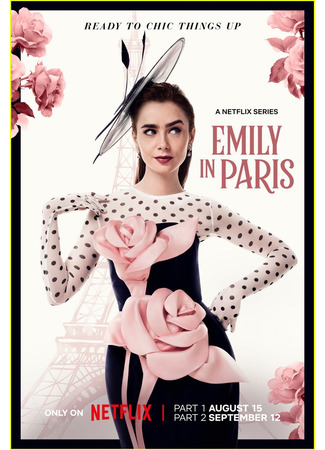 кино Эмили в Париже (Emily in Paris) 22.07.24