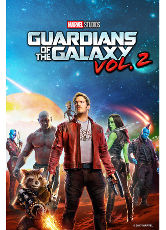 кино Стражи Галактики 2 (Guardians of the Galaxy Vol. 2) 22.07.24