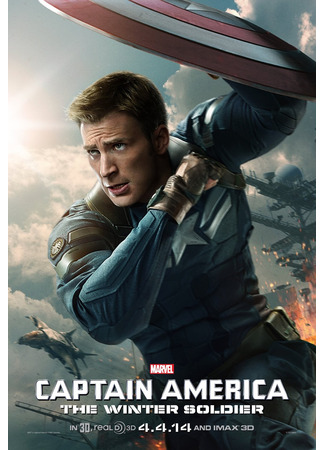 кино Первый мститель: Другая война (Captain America: The Winter Soldier) 22.07.24