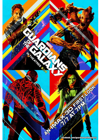 кино Стражи Галактики (Guardians of the Galaxy) 22.07.24