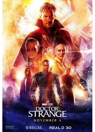 кино Доктор Стрэндж (Doctor Strange) 22.07.24