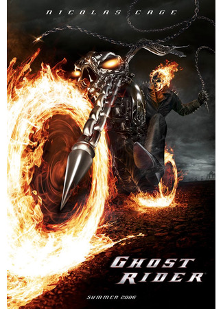 кино Ghost Rider (Призрачный гонщик) 22.07.24