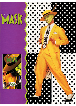 кино Маска (The Mask) 22.07.24