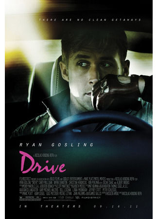 кино Драйв (Drive) 23.07.24