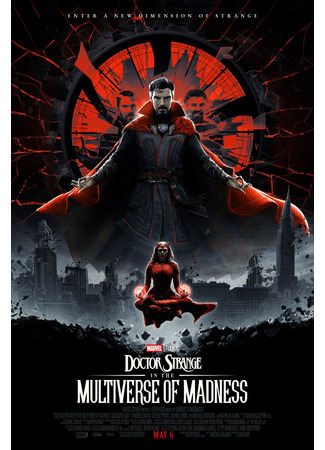 кино Доктор Стрэндж: В мультивселенной безумия (Doctor Strange in the Multiverse of Madness) 23.07.24