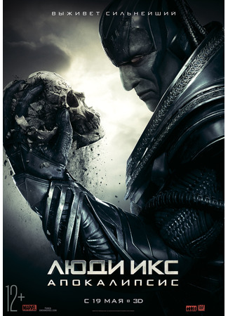 кино Люди Икс: Апокалипсис (X-Men: Apocalypse) 23.07.24