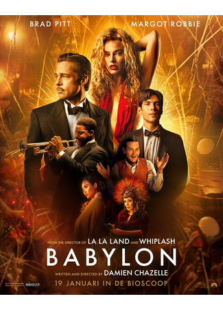 кино Вавилон (Babylon) 23.07.24