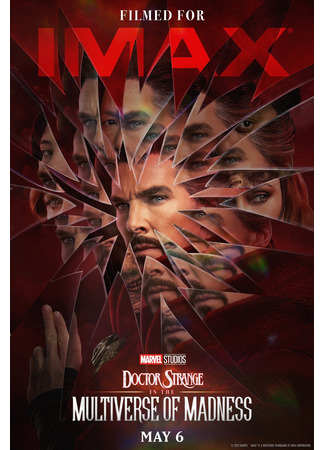 кино Доктор Стрэндж: В мультивселенной безумия (Doctor Strange in the Multiverse of Madness) 23.07.24