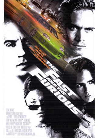 кино Форсаж (The Fast and the Furious) 23.07.24