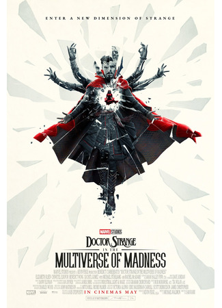 кино Доктор Стрэндж: В мультивселенной безумия (Doctor Strange in the Multiverse of Madness) 23.07.24