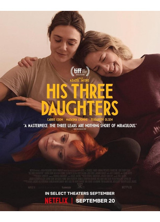 кино Его три дочери (His Three Daughters) 25.07.24