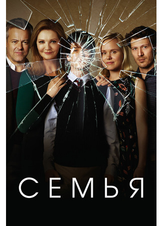 кино Семья (The Family) 31.07.24