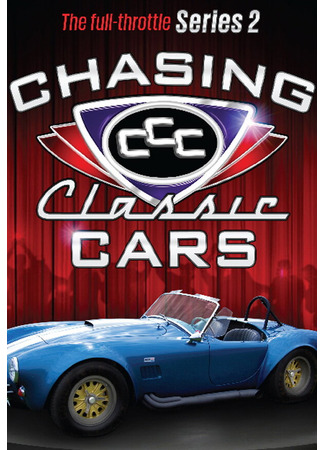 кино В погоне за классикой (Chasing Classic Cars) 31.07.24