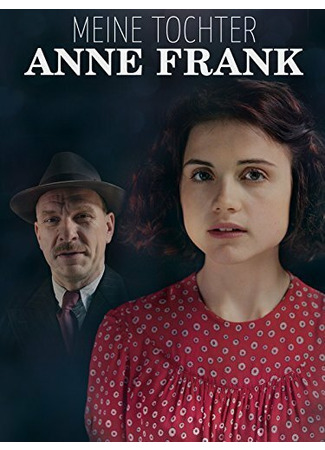 кино Моя дочь Анна Франк (Meine Tochter Anne Frank) 31.07.24