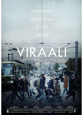 кино Viraali 31.07.24