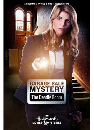 кино Тайны гаражной распродажи: Смертельная комната (Garage Sale Mystery: The Deadly Room) 31.07.24