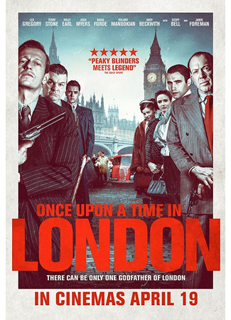 кино Однажды в Лондоне (Once Upon a Time in London) 31.07.24