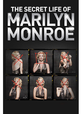 кино Тайная жизнь Мэрилин Монро (The Secret Life of Marilyn Monroe) 31.07.24