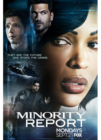 кино Особое мнение (Minority Report) 31.07.24