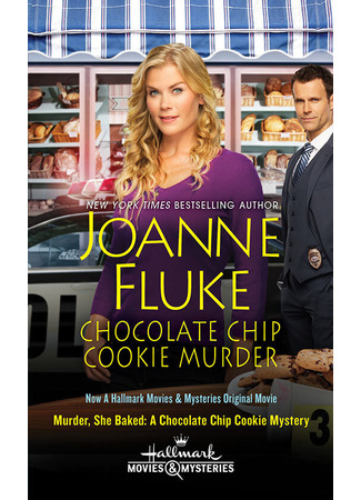 кино Она испекла убийство: Загадка шоколадного печенья (Murder, She Baked: A Chocolate Chip Cookie Mystery) 31.07.24