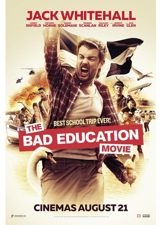 кино Непутёвая учеба (The Bad Education Movie) 31.07.24