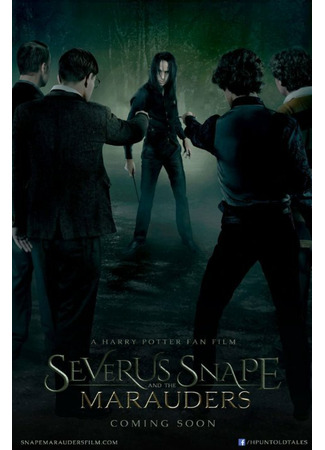 кино Северус Снегг и Мародеры (Severus Snape and the Marauders) 31.07.24