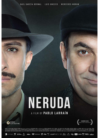 кино Неруда (Neruda) 31.07.24