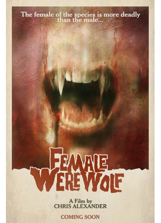 кино Female Werewolf 31.07.24